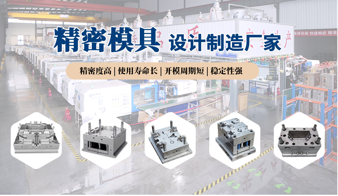 山東塑料注塑成型模具制造加工廠家