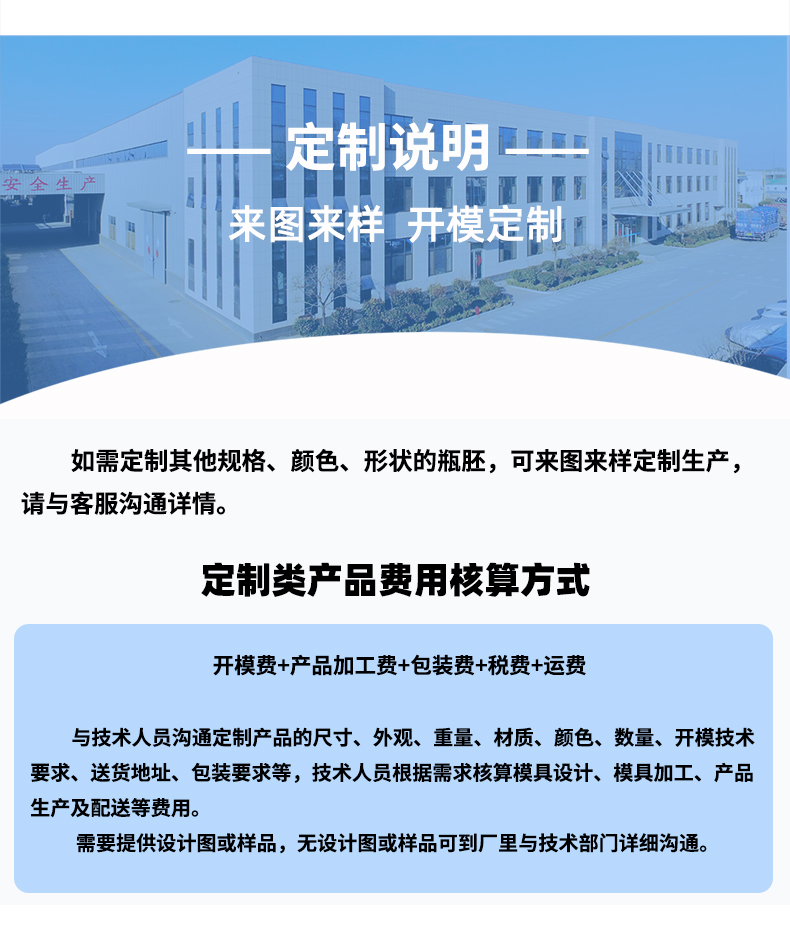 山東濟南500ml塑料瓶瓶胚定制加工生產批發廠家