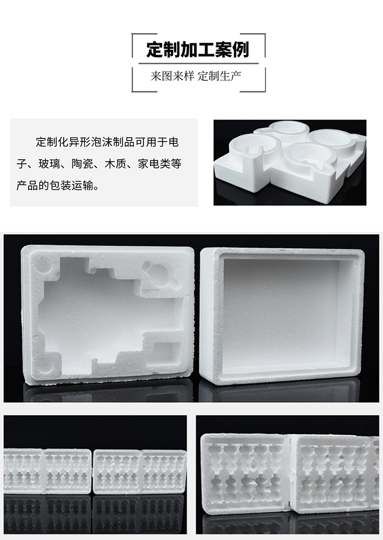 eps泡沫包裝制品定制生產廠家